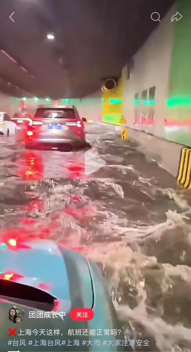 上海北横通道积水?系旧视频