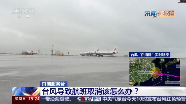 台风导致航班取消该怎么办