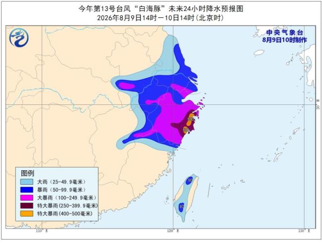 台风白海豚在浙江玉环沿海登陆 强风暴雨来袭