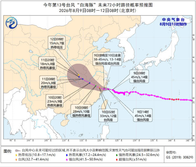 台风白海豚在浙江玉环沿海登陆