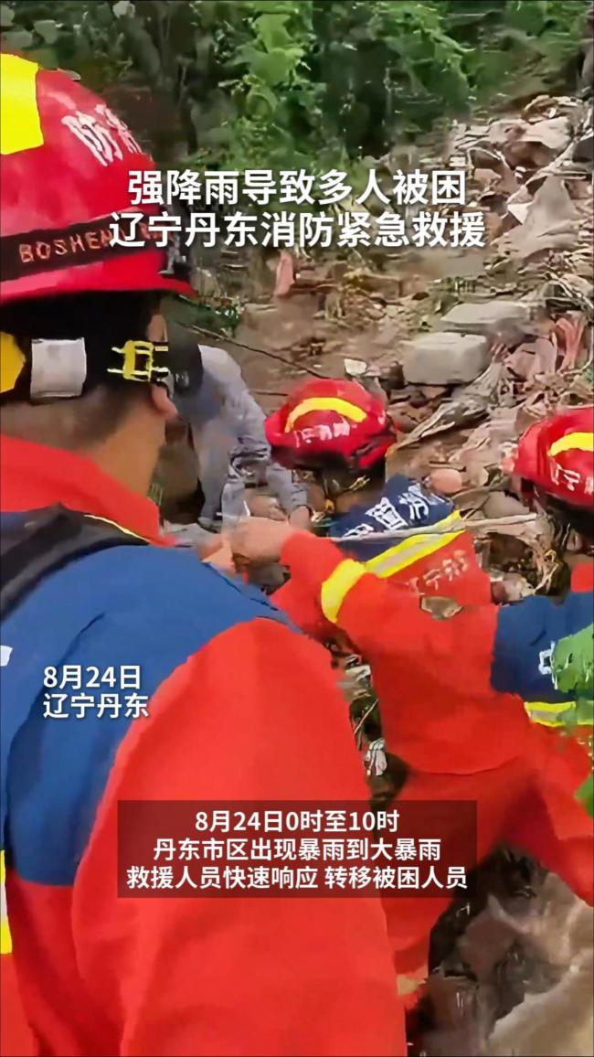 辽宁丹东13名群众被困 消防紧急救援
