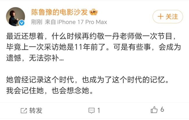 陈鲁豫称最近还想着约敬一丹做节目