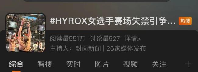 选手疑比赛中失禁 夺冠后称赢就是赢