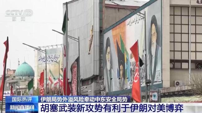 伊朗局势外溢风险牵动中东安全局势 多国连锁反应加剧能源危机