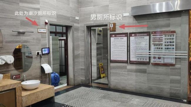 景区现潮汐厕所 可手动更改男女厕 标识已撤除整改