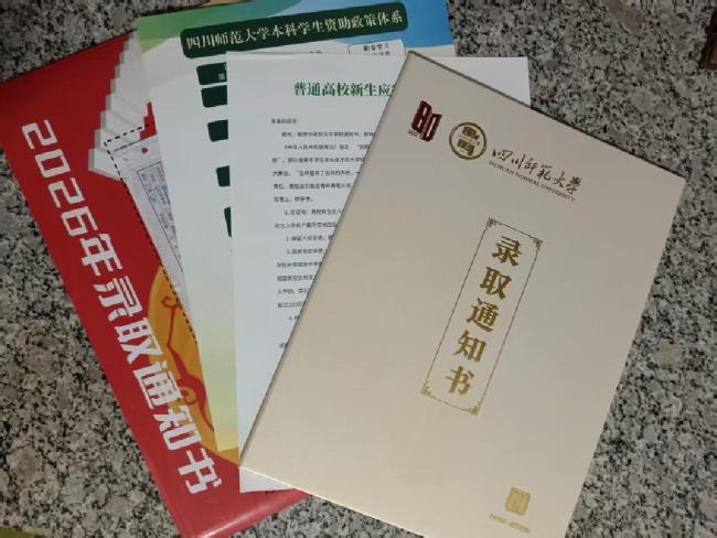 床头放菜刀的四川女孩开学典礼发言 从困境到梦想的蜕变