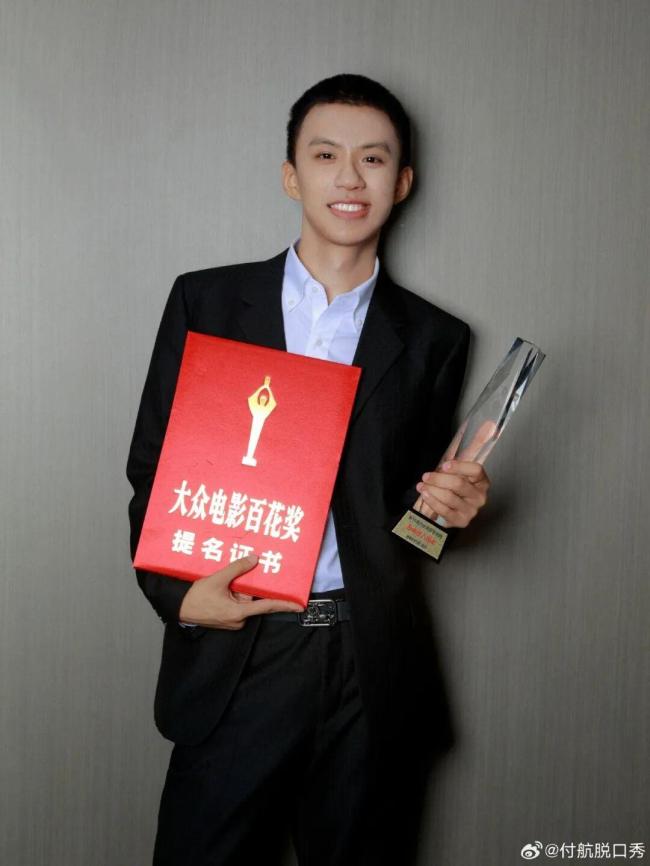 付航脱口秀黄牛事件发帖人被行政处罚 不实信息引发热议