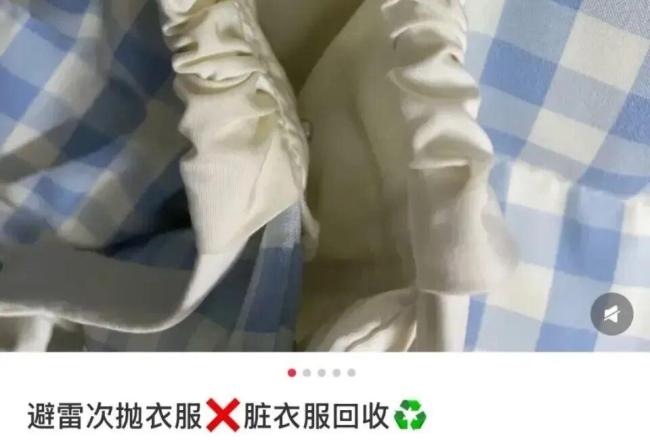 “次抛衣”走红 场景化消费新趋势