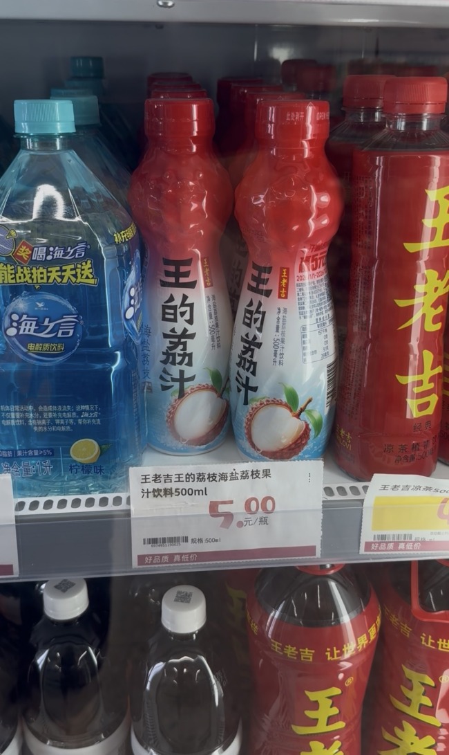 王老吉回应新品被指抄袭 创意引争议