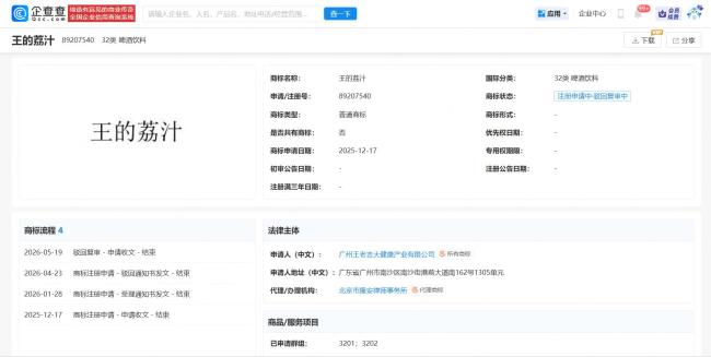 王老吉回应新品被指抄袭 创意引争议