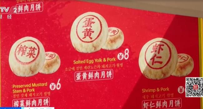 臭豆腐月饼 宠物月饼 新奇口味引领中秋潮流