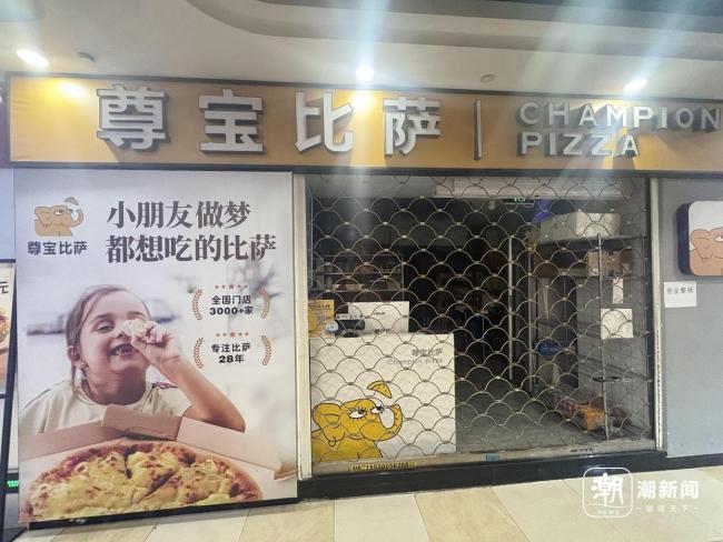 监管部门立案调查头屑弄到披萨事件 门店停业整顿