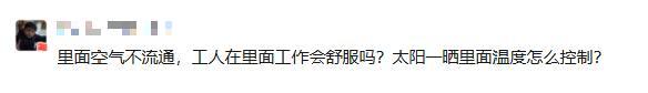 基建神器上新:“静音+无尘”施工 巨型气膜引领绿色建造