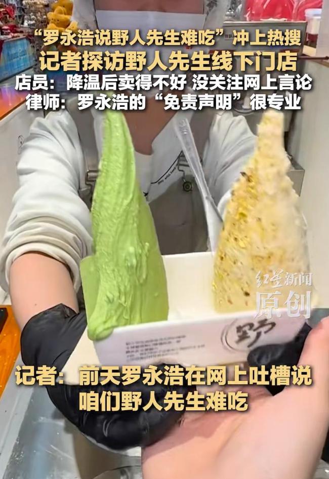 律师称罗永浩的免责声明很专业 消费者评价受法律保护