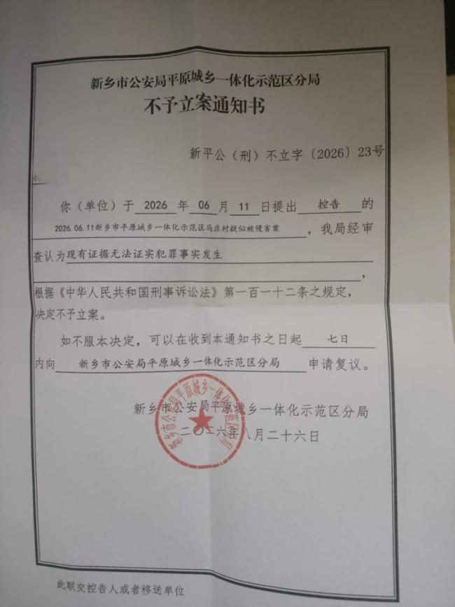 女孩约会后失踪遗体已火化 母亲存疑将申请复议