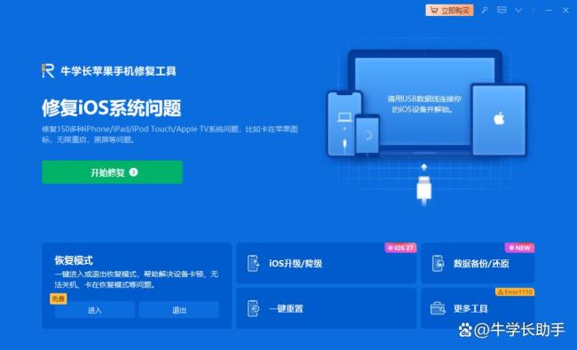 iOS升级包版本显示Bug 升级故障频现引发用户困扰