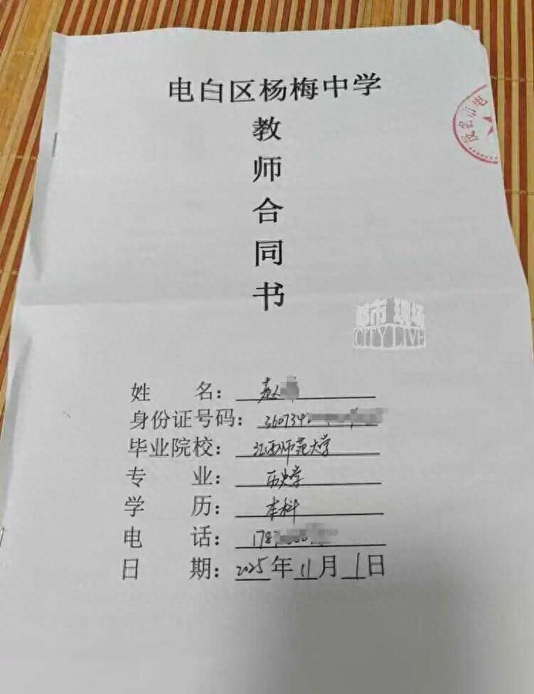 广东茂名一中学多名教师上班10余天离职拿不到工资，学校：入职不满一月不发工资……