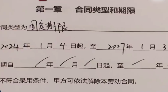 男子患癌2年被解雇起诉获赔13万 法院判了