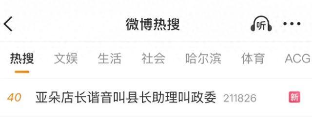 亚朵酒店店长助理叫