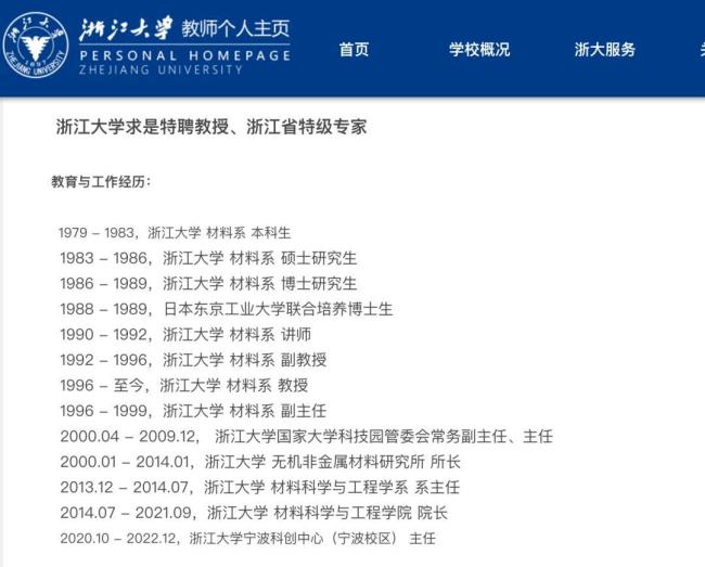 浙大开学典礼韩高荣教授因发型走红,校方回应 本色表现获赞
