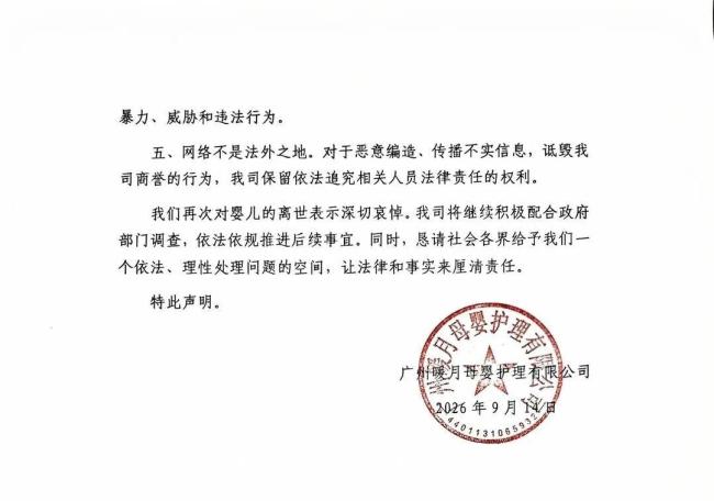 女婴死亡月子中心称门店遭滋事打砸 家属质疑护理不当