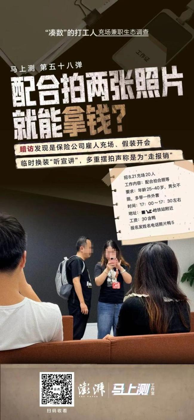 记者卧底实录保险公司摆拍走账内幕 虚假会议套取费用