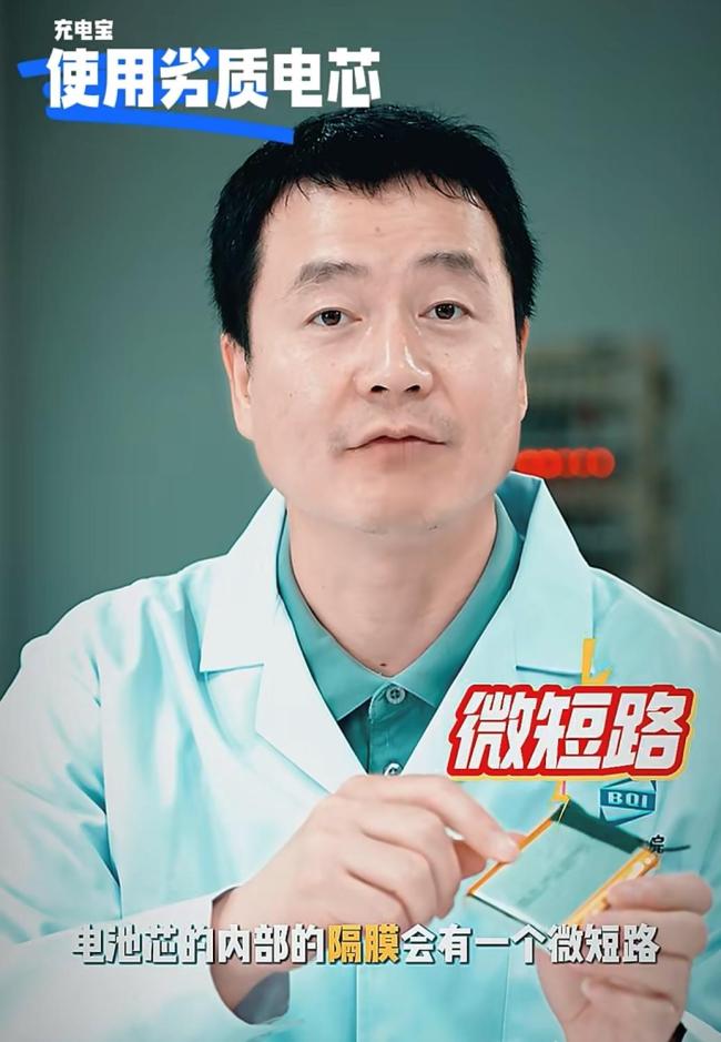 知名品牌两款充电宝被紧急召 起火风险引关注