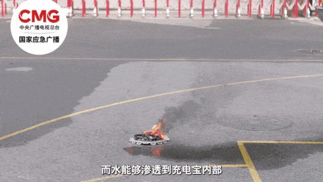 知名品牌两款充电宝被紧急召 起火风险引关注