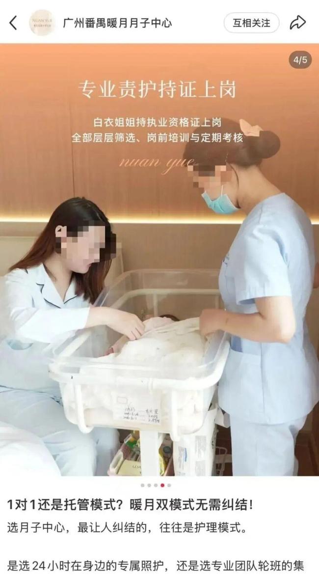 女婴在月子中心无心跳送医后死亡