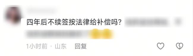 律师称胖东来新员工到期不续需赔偿 企业应支付经济补偿