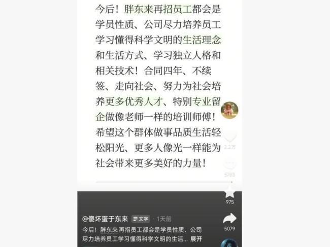 律师称胖东来新员工到期不续需赔偿