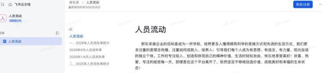 律师称胖东来新员工到期不续需赔偿 企业应支付经济补偿