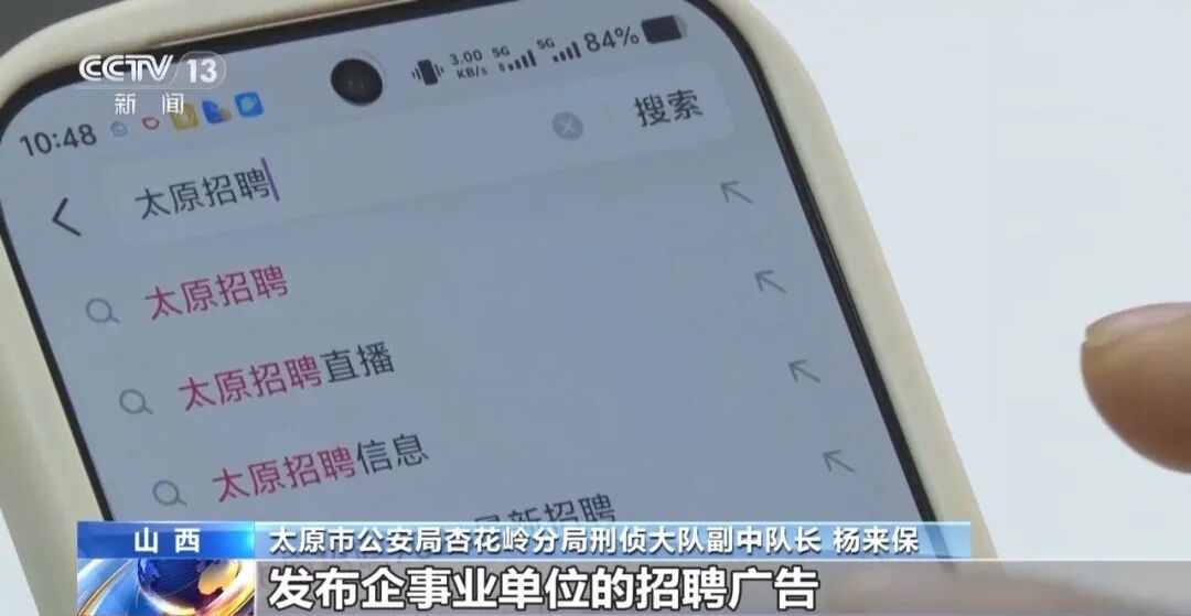 11人因“内部渠道”“特殊岗位”诈骗被刑拘