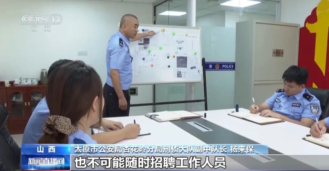 11人因“内部渠道”“特殊岗位”诈骗被刑拘