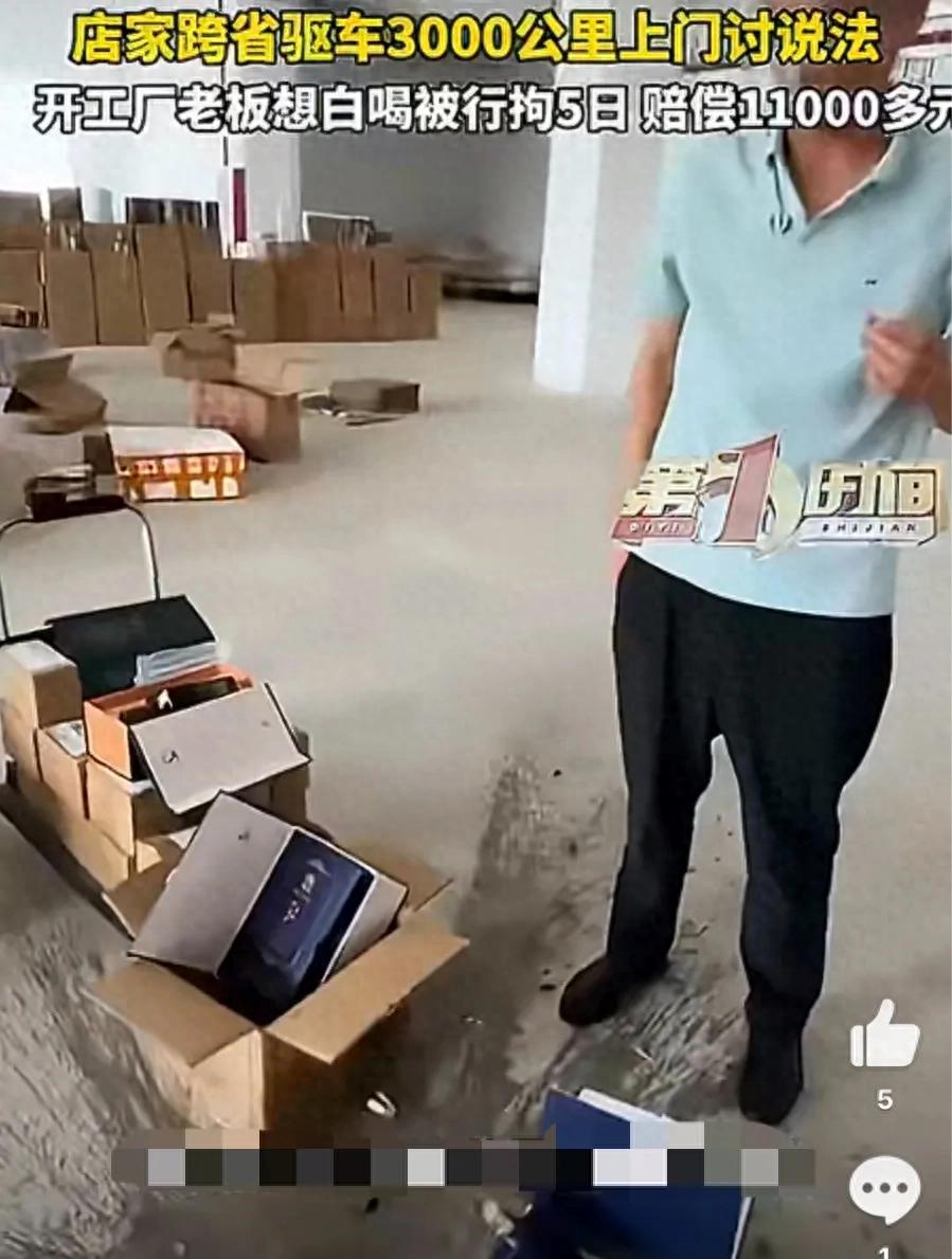 白酒被调包成水商家跨3千公里追责:人还没到嫌疑人就自首了