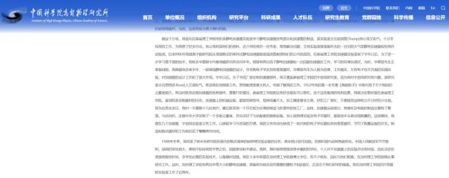 特朗普的叔叔与中国有一段渊源 曾助力中国科学家