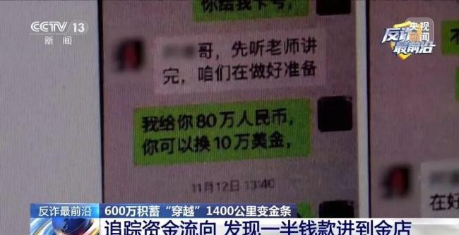 六旬男子5天被骗600万牵出黑产
