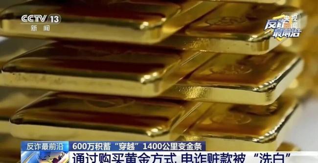 六旬男子5天被骗600万牵出黑产 对公账户成诈骗工具