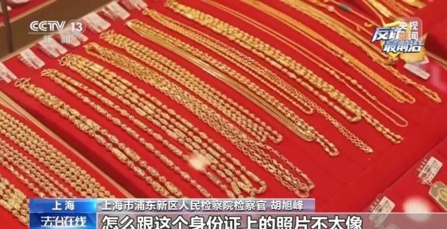 六旬男子5天被骗600万牵出黑产 对公账户成诈骗工具