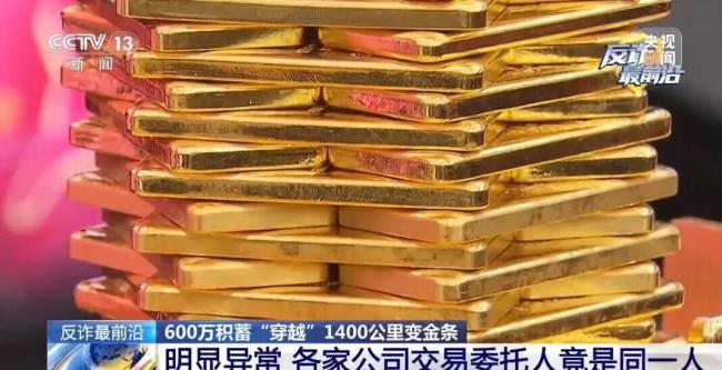 六旬男子5天被骗600万牵出黑产 对公账户成诈骗工具