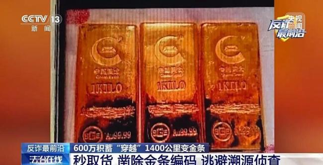 六旬男子5天被骗600万牵出黑产 对公账户成诈骗工具