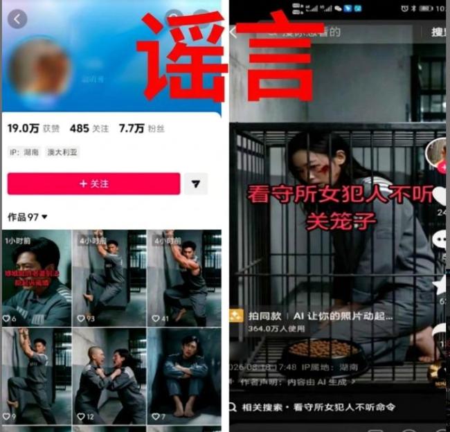 “外卖员往餐食里吐口水”,3人为推销外卖封签摆拍视频,被行政拘留 虚假视频引发负面舆情