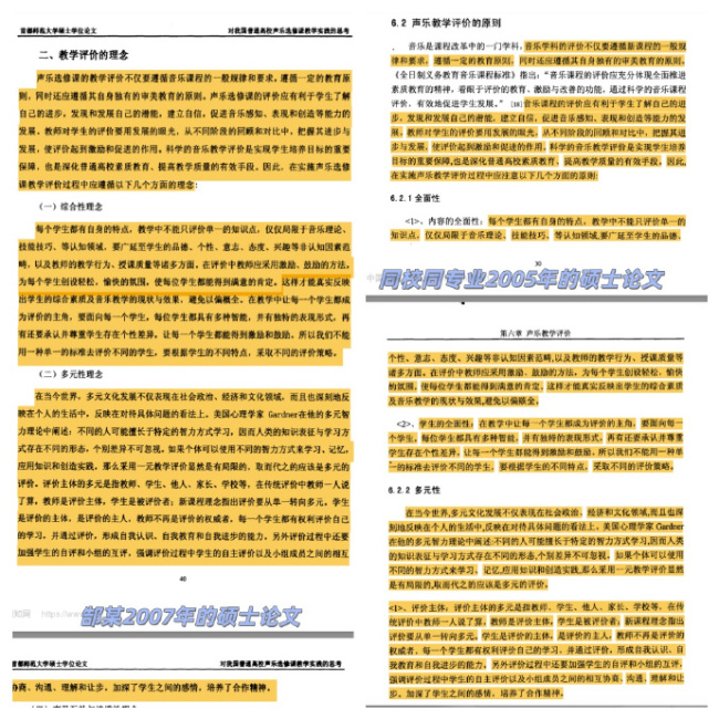 太原师范学院副教授硕士论文被指抄袭,太原师范学院、首都师范大学:正在调查