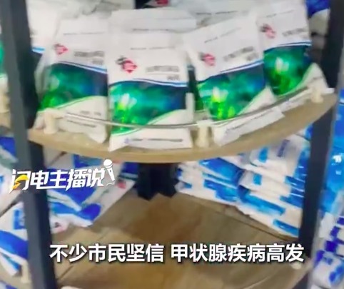 碘缺乏是甲状腺结节的危险因素 别再盲目跟风吃无碘盐了