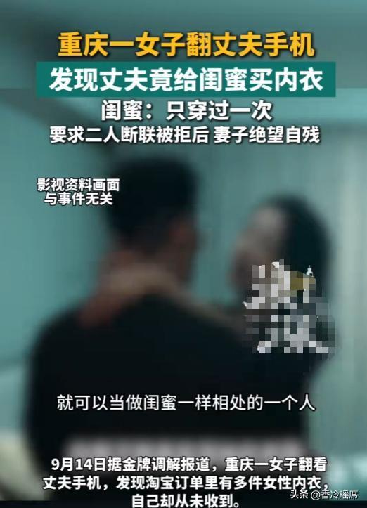 丈夫出轨闺蜜妻子砍小拇指挽回 绝望之举求回头