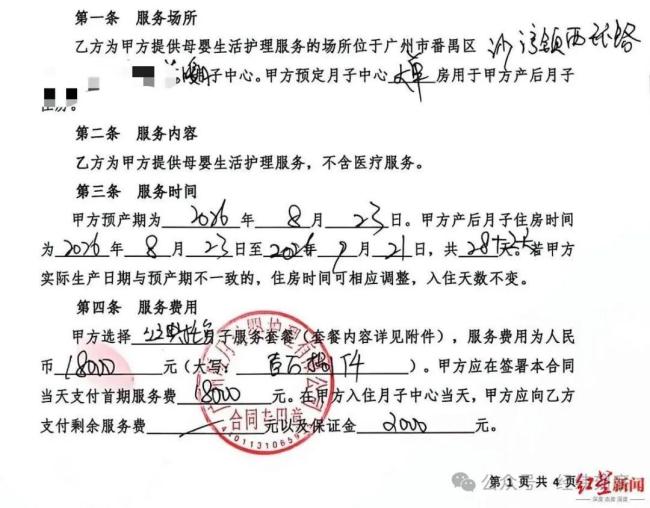 揭秘女婴死亡月子中心 家属质疑护理不当
