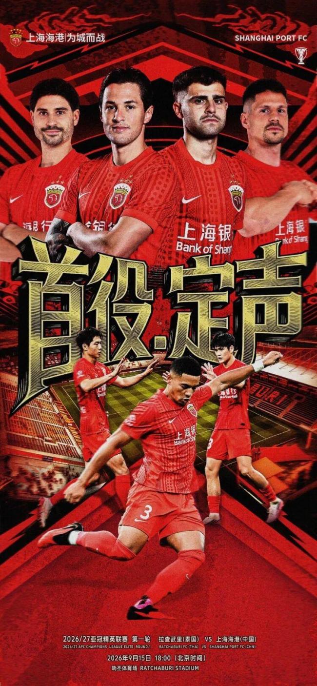 史无前例!海港七大外援就要联手出场了……