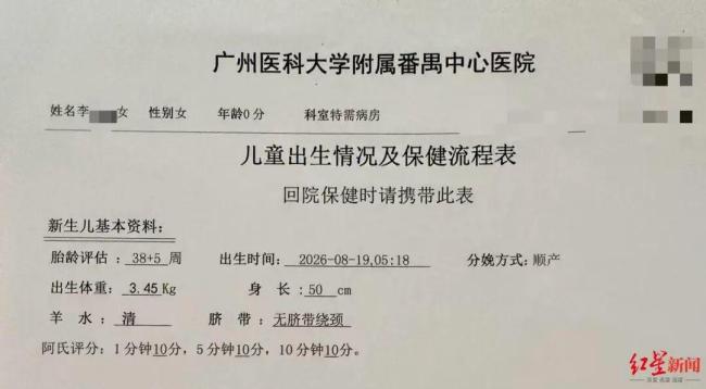 出生6天女婴在月子中心喂奶后死亡,父亲查看监控发现异常:孩子吐奶后脸色变暗黑;家属怀疑为呛奶所致