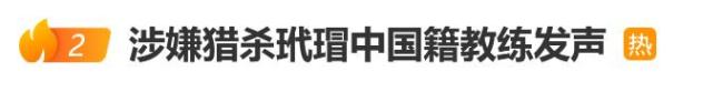 中国男子否认渔猎玳瑁:真凶或已离境