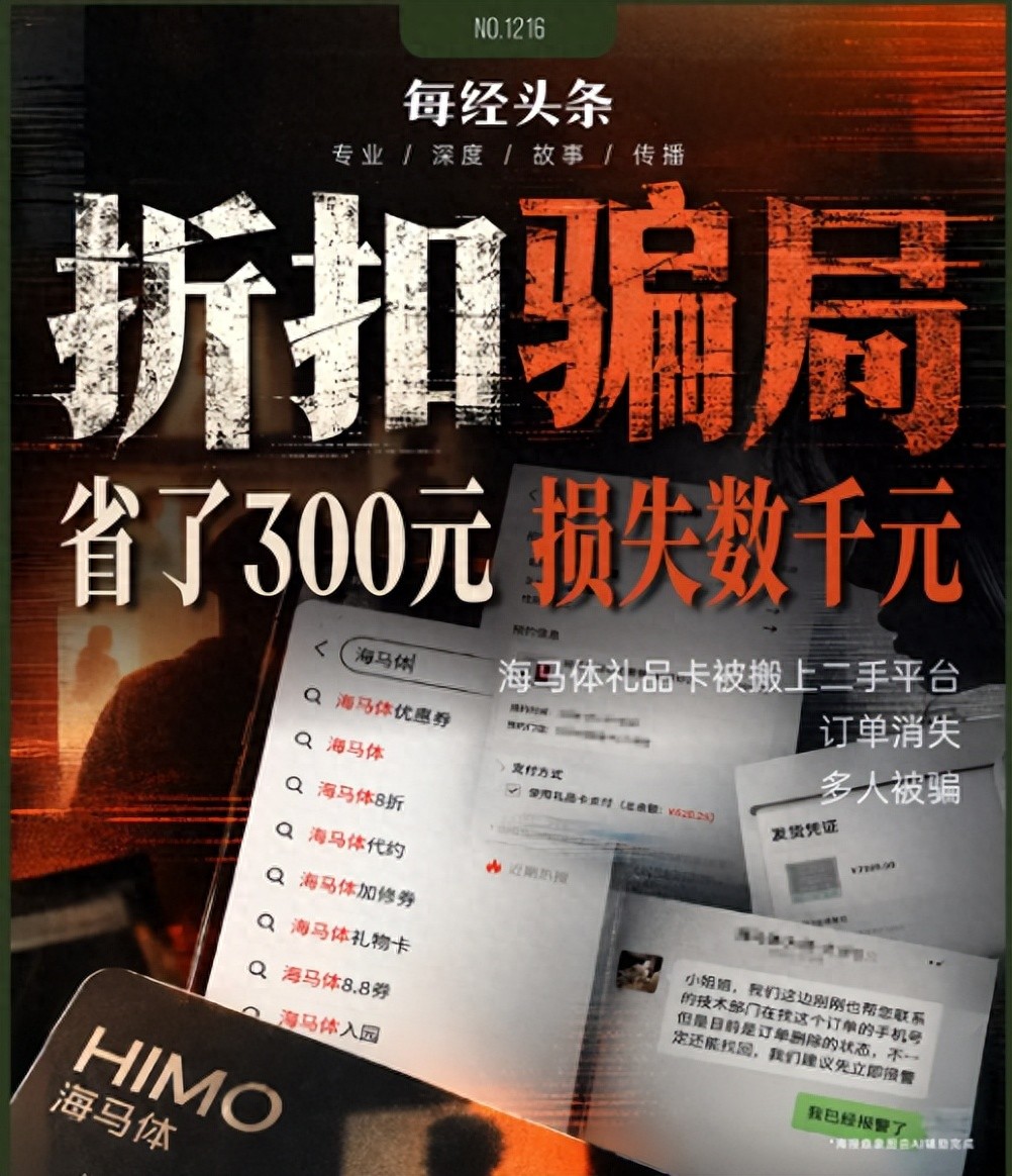 付款后订单离奇消失,低价礼品卡藏骗局:有人为了省三百,损失近三千